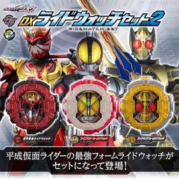 Bandai Premium Bandai Limited Kamen Rider Geo dx Ride Watch Set vol 2 для Японии