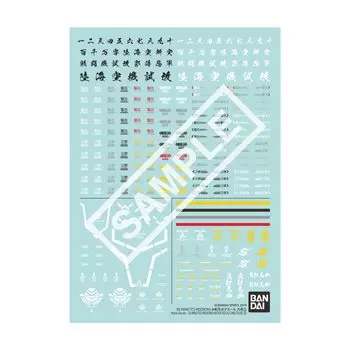BANDAI SPIRITS 30MM 30 MINUTES MISSIONS Water Transfer Decal General Purpose (3)
