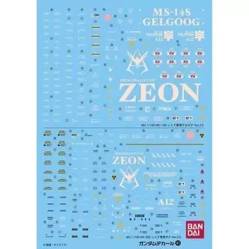 BANDAI SPIRITS Gundam Decal MG для Zaku Gelgoog No.41 Char s 2.0/Char s 2.0