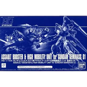 Bandai Spirits HG 1144 Assault Booster & High Mobility Type Unit Expansion Set Пластиковая модель для Gundam Geminus 01 (Хобби Интернет-магазин Эксклюзив)