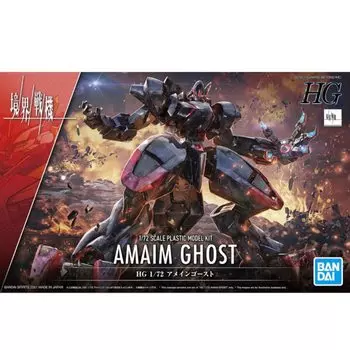 BANDAI SPIRITS HG Kyoukai Senki Amain Ghost scale plastic model 1/72 color-coded