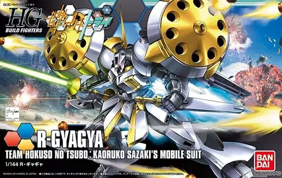 BANDAI SPIRITS HGBF R Gyagya Build Fighters 1/144 (Гандам Попытка)