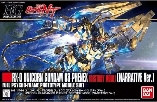 BANDAI SPIRITS HGUC Мобильный костюм Гандам NT Unicorn Gundam Unit 3 Phenex Scale Пластиковая модель (Режим уничтожения) (Повествование Вер.) 1/144 с цветовой кодировкой золотой