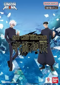 BANDAI UNION ARENA НОВЫЙ ВЫБОР КАРТЫ Дзюдзюцу Кайсен
