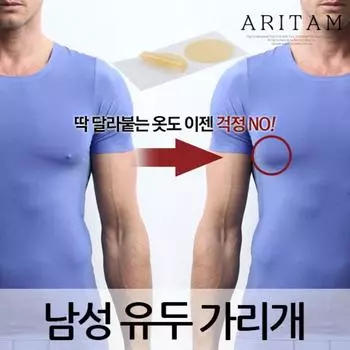 Бандаж для сосков Aritam отечественный TM01, 1 шт.