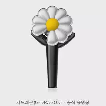 Bang Bong G-dragon Lightstick Gd Miniature Ver 1 & 2 Batch