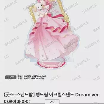 Bang Dream Maruyama Aya Dream Fair Акрил для продажи