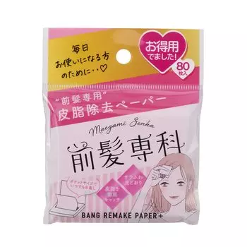 Bangs Specialty Bang Remake Paper Value Sheets Bangs Oil Blotting Paper Bangs Smooth Sheet Bangs Powder Paper Shine Prevention Oil Removal Repair