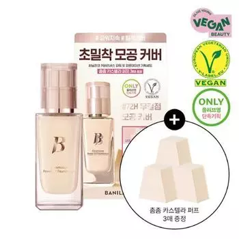 Banila Co Covericious Тональный крем Power Fit (основной продукт + 3 слойки) (план/отдельный пункт),Корейская косметика, КПОП 19 Light [Puff Planning]