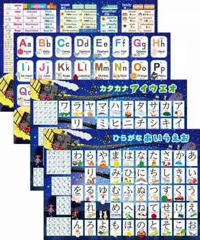 Банная школа Алфавит Хирагана Катакана Банный плакат Набор из 4 шт. Сделано в Японии Galaxy Express Дизайн Экзамен Образовательный Обучение Размер B3 Таблица Aiueo