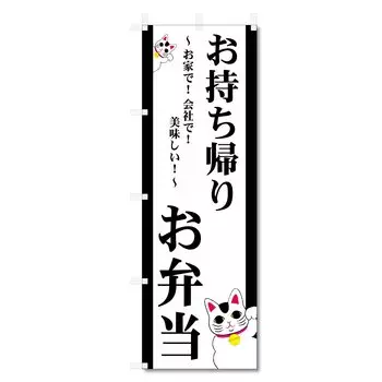 Баннер-флаг можно забрать домой в коробке (6001800) (обед на вынос домой 5-17432)