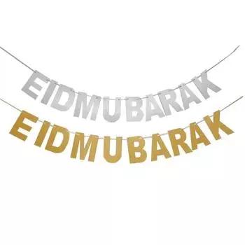 Баннер исламского фестиваля Ид Мубарак Баннер Карим Украшения Рамадан Мубарак Мусульманский Исламский фестиваль Вечеринка Украшения своими руками