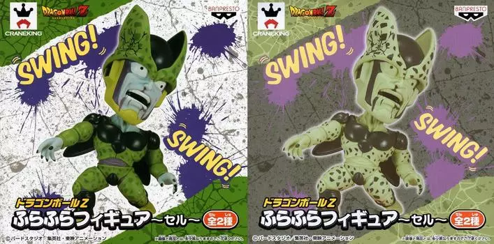 Banpresto Dragon Ball Z Furafura Figure Cell Normal Color Special Color 2 types in total &