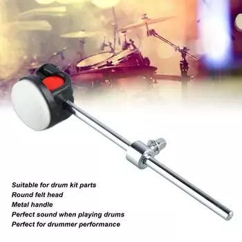 Барабанный молоток с металлической ручкой, круглая белая фетровая головка, идеальный звук, ударный молоток для бас-барабана