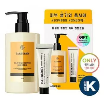 Barber 501 Shaving Booster Smoothie Vita 300 мл Специальный план +30 мл бесплатно