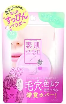 Bare Skin Anniversary Fake Nude Powder 02 Natural Beige