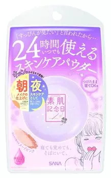 Bare Skin Anniversary Skin Care Powder Nude Pink 10g