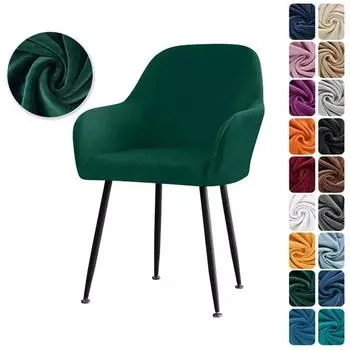 Бархатные эластичные чехлы на стулья с высокими подлокотниками, эластичные чехлы для обеденных стульев, моющиеся чехлы для офисных кресел-качалок, домашний декор, чехлы на сиденья 1 piece винный