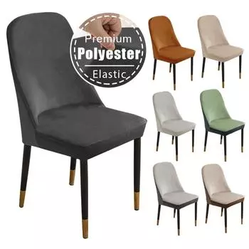 Бархатные чехлы на стулья Silver Fox, однотонные эластичные чехлы на стулья в виде ракушки для гостиной, отеля, офиса, банкета, пылезащитные чехлы 1-PCS