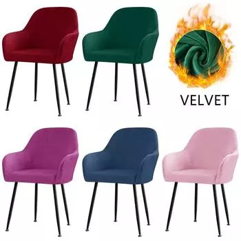 Бархатный чехол на кресло с высоким подлокотником и спинкой, эластичный эластичный чехол на обеденный стул, чехол для офисного стула, чехлы для стульев House De Chaise 1pcs Chair cover