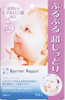 barrier repair sheet mask moist