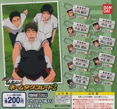 Баскетбольная табличка с именем 2 Всего 9 типов Gacha Gacha Kuroko s