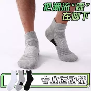 Баскетбольные носки 36-47, профессиональные спортивные носки с махровой подошвой, фабричные впитывающие пот и износостойкие чулки для активного отдыха 36-47 average size