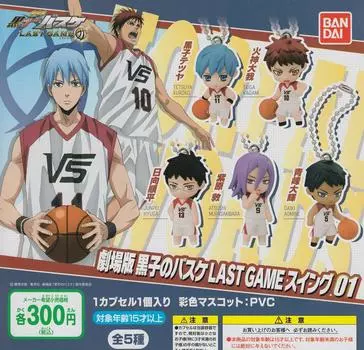 Баскетбол ПОСЛЕДНЯЯ ИГРА Swing 01 Все 5 типов Set Gacha Gacha Kuroko s