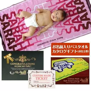 Bath towel with name towel available from 32 designs [sewing ticket] Imabari-made