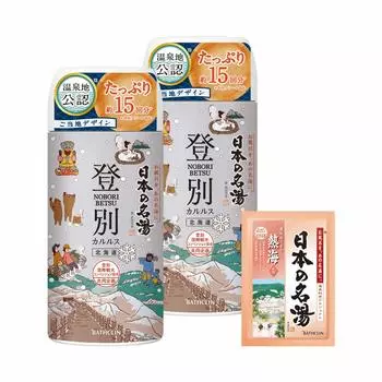Bathclin Известный горячий источник Ноборибецу Карлус, соль для ванн, 30 г, в комплекте набор солей для ванн с горячим источником и ароматом чистого воздуха, 450 г x 2