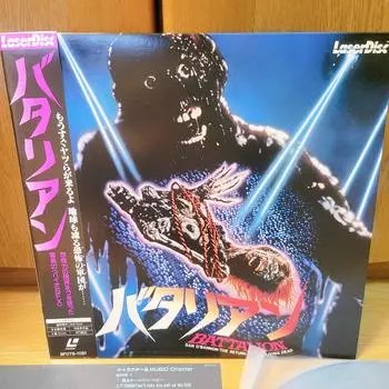 Battalion LD Laserdisc лазерный диск фильм ужасов не DVD японские субтитры английский использован