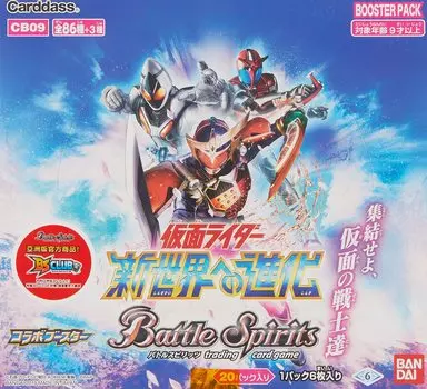 Battle Spirits Collaboration Booster Kamen Rider Evolution to New World Booster Pack [CB09] (BOX)