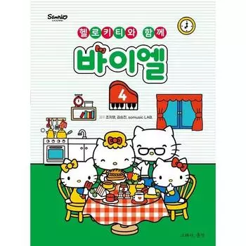 Bayer 4 с Hello Kitty, такая музыка, сомузыкальная лаборатория Джо Джи Ёна. Корейские популярные игрушки