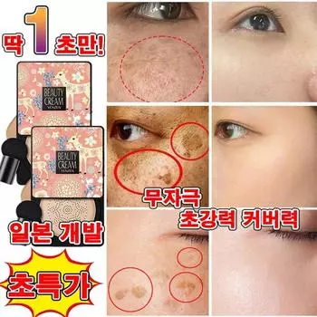 BB cream pink deer mushroom head puff moist cushion strong coverage, 1 piece, 20g, Bumjin natural color