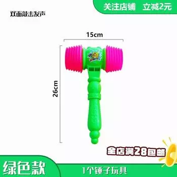 BB Hammer Plastic Baby Playing Hamster Game Hammer Kids Beating Baby Hammer Toy Whistle Hammer Interaction Green style