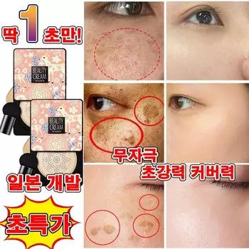 BB-крем Pink Deer Mushroom Head Natural Coverage Mushroom Head Puff Moist Cushion Strong Coverage, 2 шт., 20 г, цвет слоновой кости Bumjin