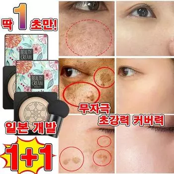 BB-крем Pink Deer Natural Coverage Mushroom Head Puff Moist Cushion Strong Coverage, 2 шт., 20 г, красивая форма цвета слоновой кости