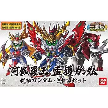 BB Senshi 335 Ashura King Menghuo Shuku Giant Elephant Set Plastic Model Gundam, Gundam,