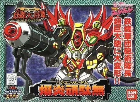 BB Senshi New SD Sengokuden Kaha Taishogun Edition Bakuen Gundam NO.175