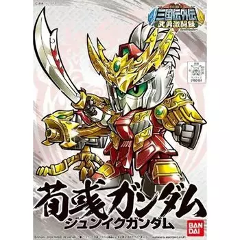 BB Senshi SD Gundam Sangokuden Gaiden Brave Battle Record Shun Gundam NO.341