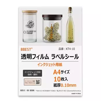 BBEST Label Transparent 10 Inkjet Printer Dye Pigment Strong Quick Glossy Paper, Film, A4, Sheets, 0.10mm Thick, Paper, Label, Compatible, Adhesive,