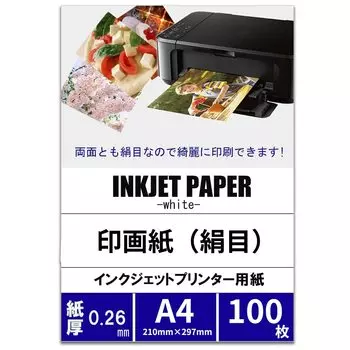 BBEST Photo Silky 100 Thickness Photographic RC Photo Double-Sided Paper, A4, Sheets, 0.26mm, Paper, Semi-Gloss Paper, Thick, Inkjet, Dye/Pigment