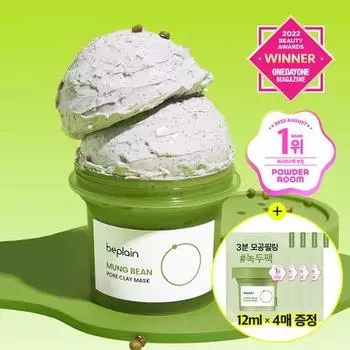 Be-Plain Mung Bean Pore Clay Pack 120 мл (+12 мл*4 шт. подарочный план) 120m+12ml*4 of main product provided