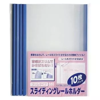 Beauton Sliding Rail Folder A4SS 10 Pack Blue PSR-A4SS-B10