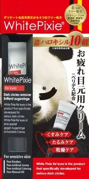 Beauty Planning White Pixie Re Eyes 25 г