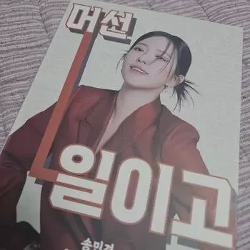 Beauty Trot Idol Соло-певица Сон Мин-Кён Мерсон Ильго Диссинг Альбом