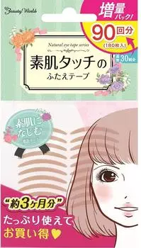 Beauty World Natural Eye Tape Value Pack Skin Color 90 пар (х 1)
