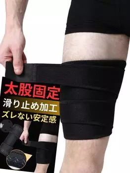 Бедро Бедро Бедро для мужчин и для левой и правой мышцы и один размер подходит всем Поддерживающий, сустав, женщины, использование, спорт, разделение, нескользящий пояс, чёрный