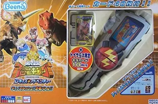 Beena Soft Ancient King Dinosaur King D Kids Adventure R Us Limited Toys Edition