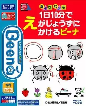 Beena Soft Beena that can be used in 10 minutes a day